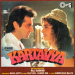 Kartavya (1995) Mp3 Songs